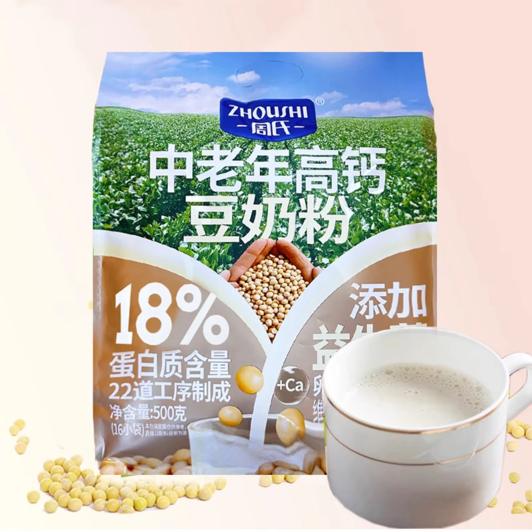 ZHOUSHI/周氏中老年高钙豆奶粉500g营养早餐冲饮品高钙健康豆浆粉