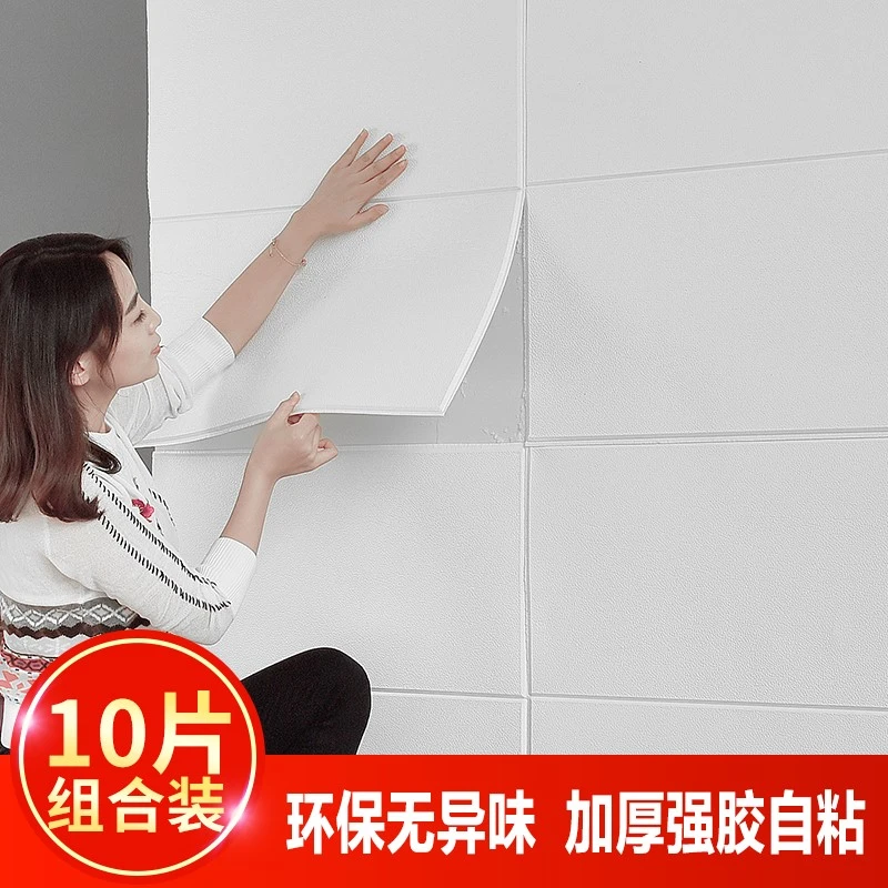 墙纸自粘3D立体墙贴背景墙面装饰壁纸卧室温馨防水防潮泡沫板贴纸
