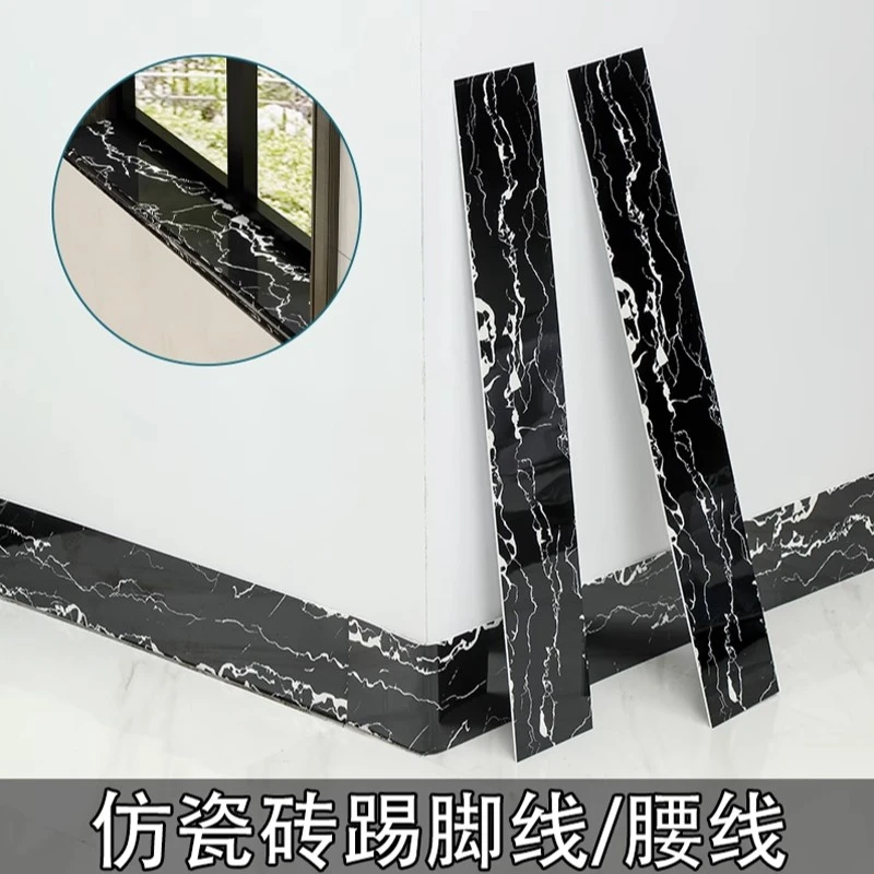 仿瓷砖踢脚线墙贴自粘腰线地脚线贴纸墙角线防水加厚大理石铝塑板