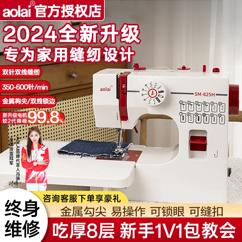 缝纫机家用小型电动多功能迷你双线衣车锁边台机电动缝纫机