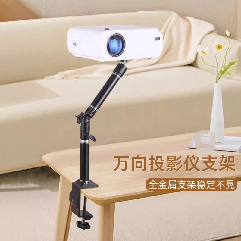 投影仪支架免打孔夹式书桌柜子置物架投天花板坚果极米伸缩万向