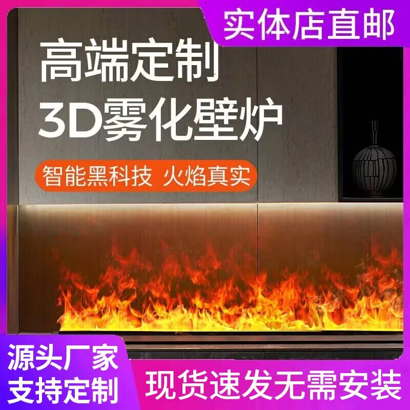 现代家用3D雾化壁炉仿真火焰装饰欧式嵌入式电视柜电子定制加湿器