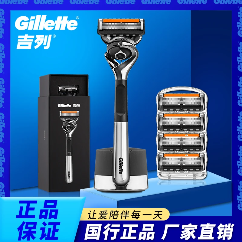 吉列锋隐致顺刮胡刀顺滑手动剃须刀刮脸刀锋速5刀片五层引力盒