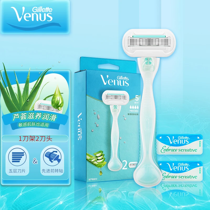 吉列venus维纳斯女士脱毛刀小贝壳娇点手动私护除毛刀剃毛便携式