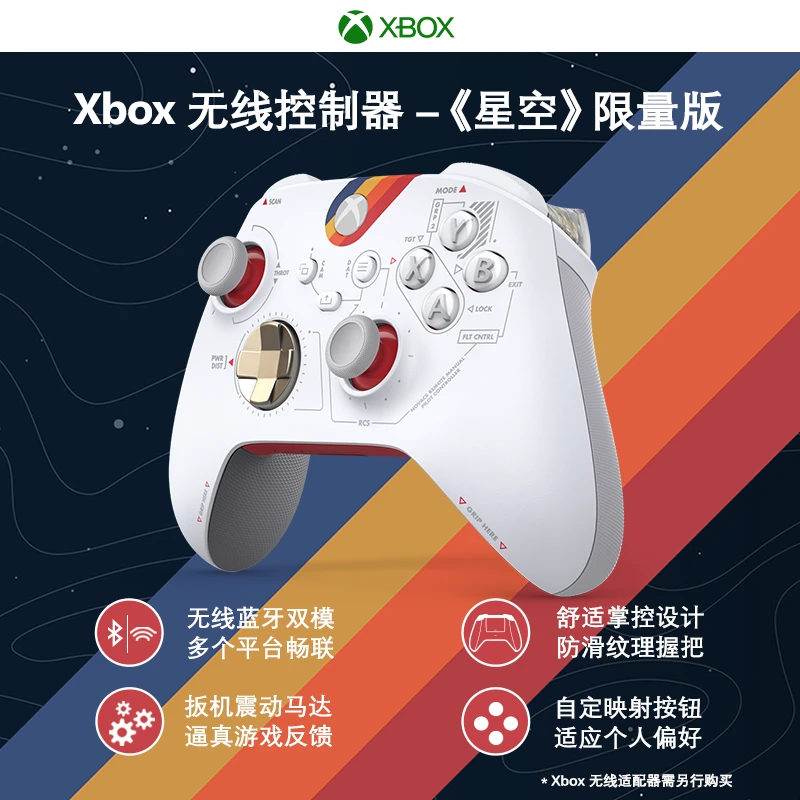 Microsoft/微软XBOX手柄 无线控制器 无线游戏手柄 电玩 通用星空
