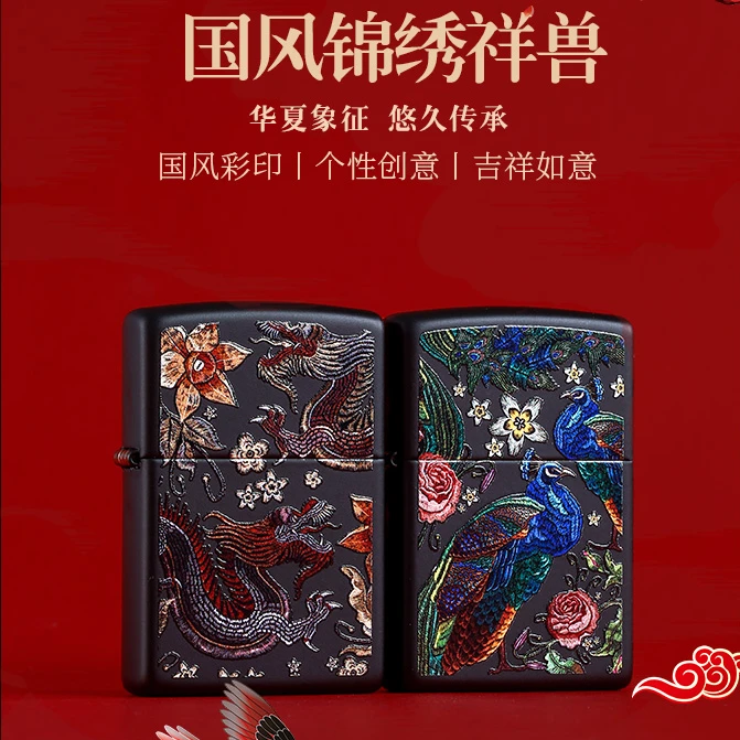 ZIPPO祥龙孔雀哑漆彩印国风锦绣神兽男士创意个性防风TC9901CY