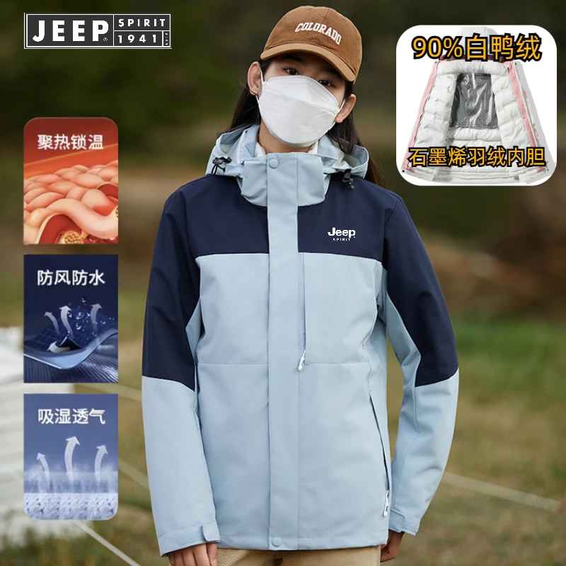吉普滑雪登山内胆冲锋衣冬季新款外套男休闲户外保暖白鸭绒羽绒服