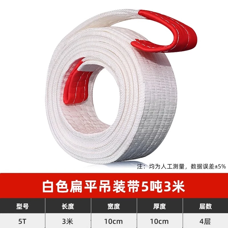5吨3米吊装带拍一发十条白色扁平吊装带