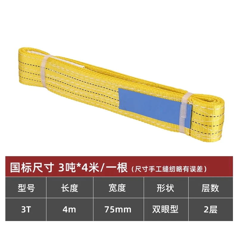 吊装带3吨5米扁平吊装带4倍破断力共2条