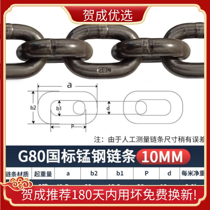 福利！G80锰钢10mm粗6米承载3吨链条起重链条（两根）！
