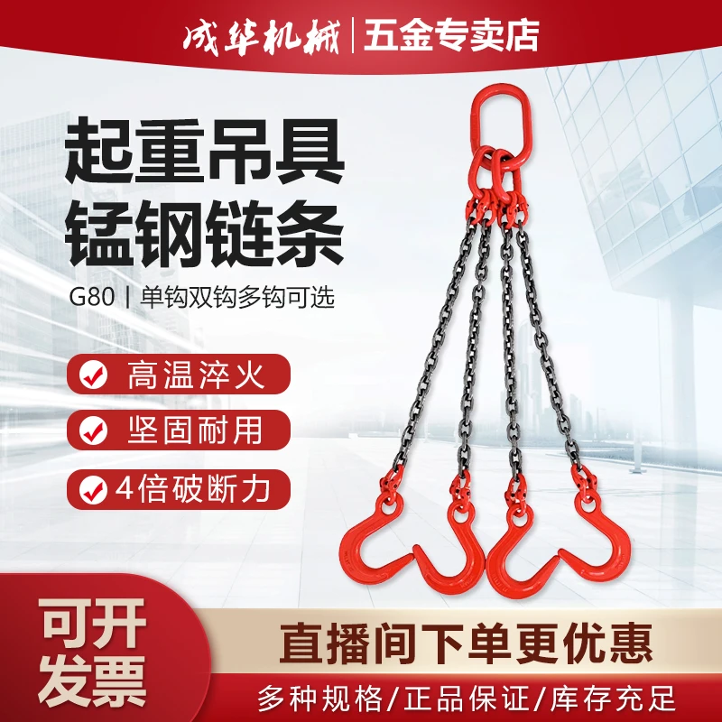 8吨6米4腿16吨子母环8mm链条3.2吨大开口钩一套！
