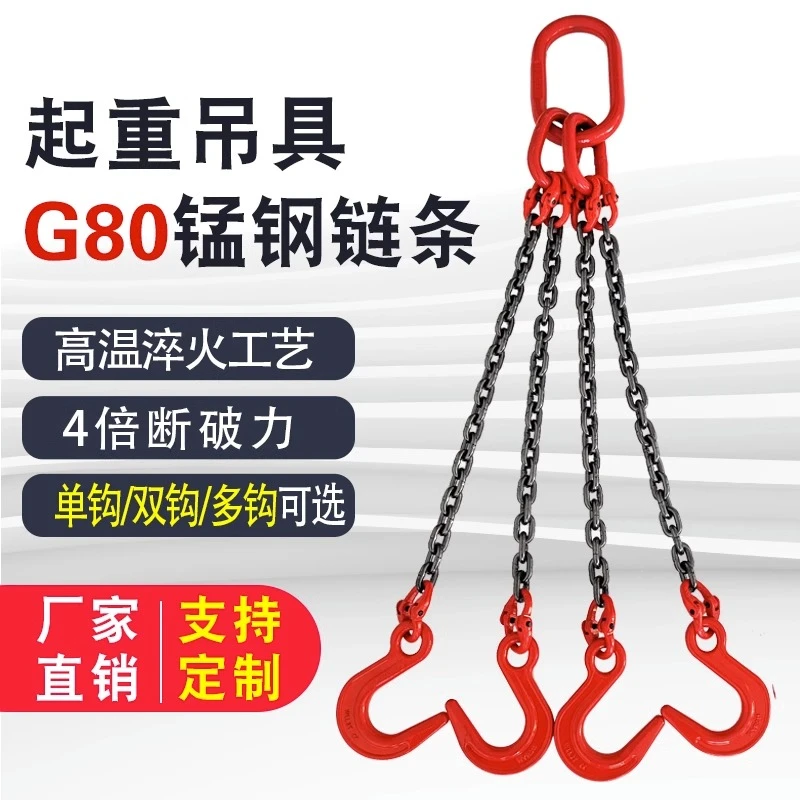 8吨2米4腿8mm链条3.2吨大开口钩索具一套包邮