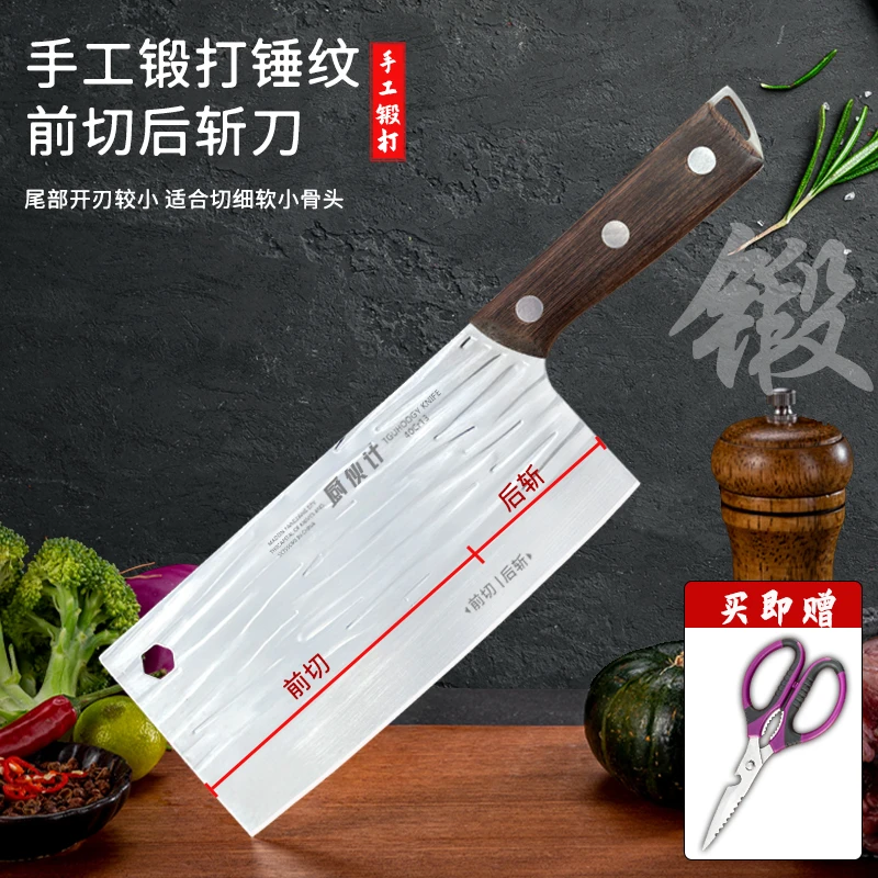 厨伙计家用厨房斩切刀