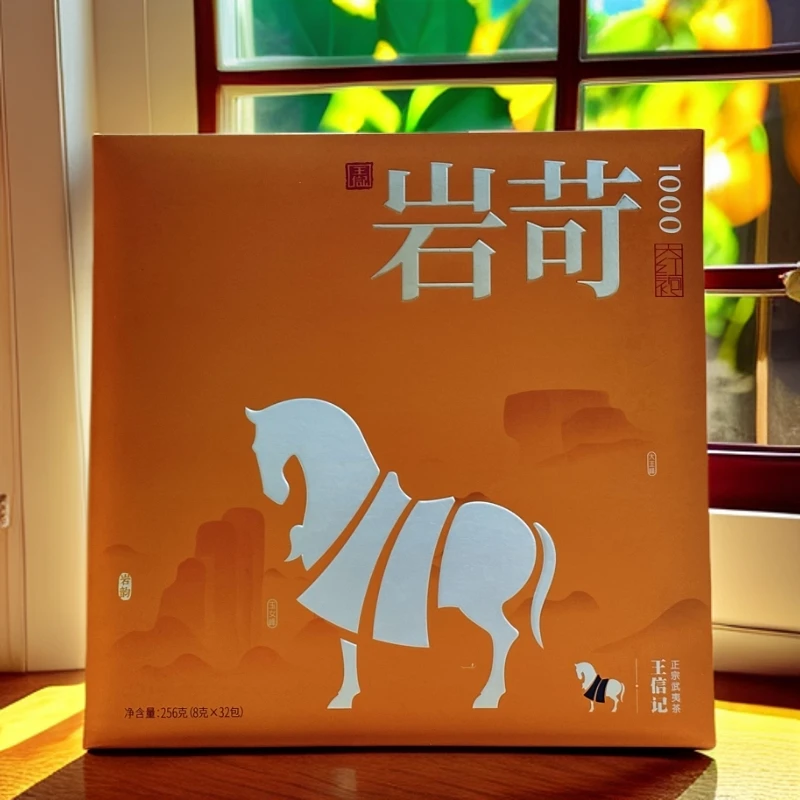 八马茶业【严苛系列】武夷山岩茶福建大红袍礼盒装