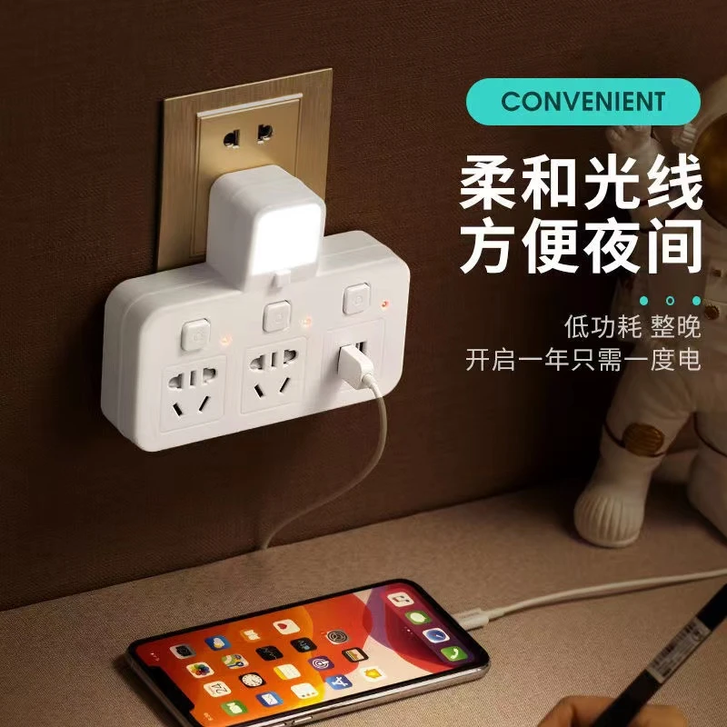 家用多功能插座一转多插板无线转换器带夜灯usb