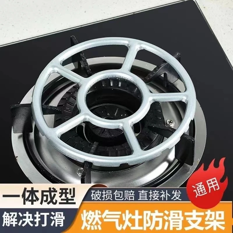 奶锅炒锅防滑支架 燃气灶辅助架子 煤气灶配件四五爪通用灶台托架