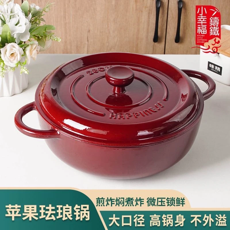 小幸福28cm海鲜珐琅锅搪瓷煲汤家用焖锅家用厚实多功能微压焖烧
