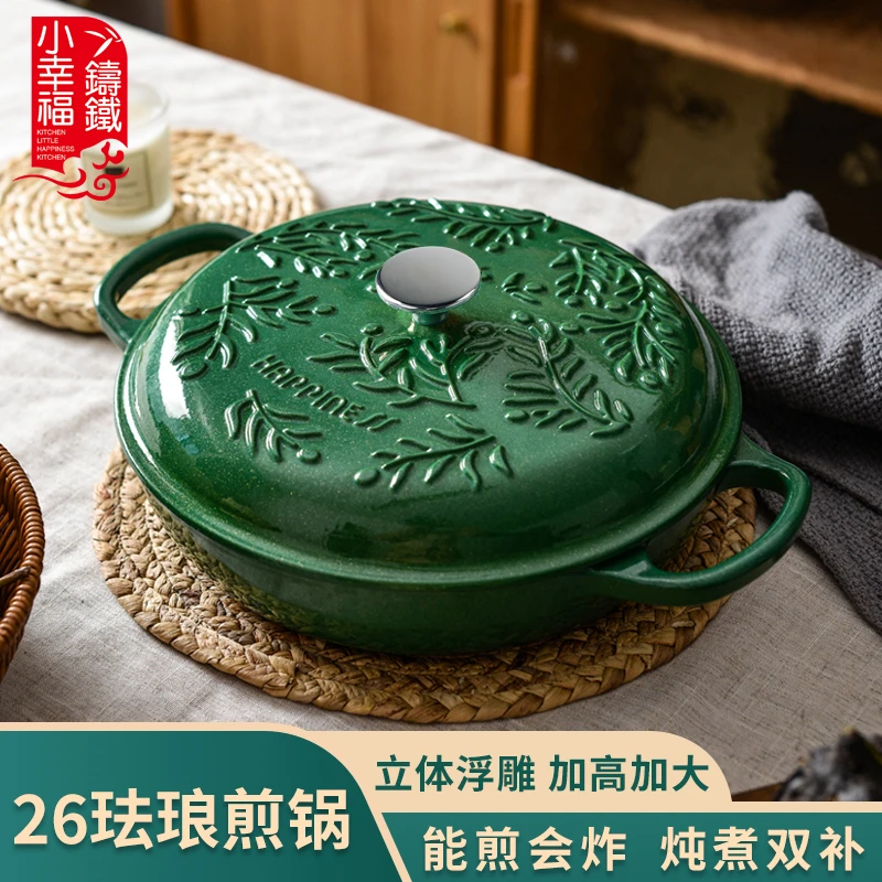 小幸福26cm铸铁珐琅锅焖煮炖锅多功能家用煲汤锅不易粘锅电磁炉通