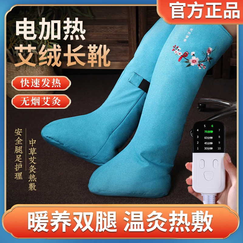 老年人护膝保暖电加热艾绒热敷理疗暖脚护脚膝盖关节长筒靴