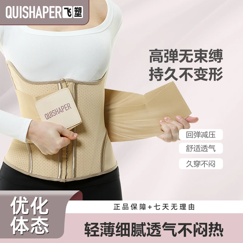 乳胶收腹束腰带塑身收腰塑腰带护腰腰封溯源好物运动透气腰部塑形