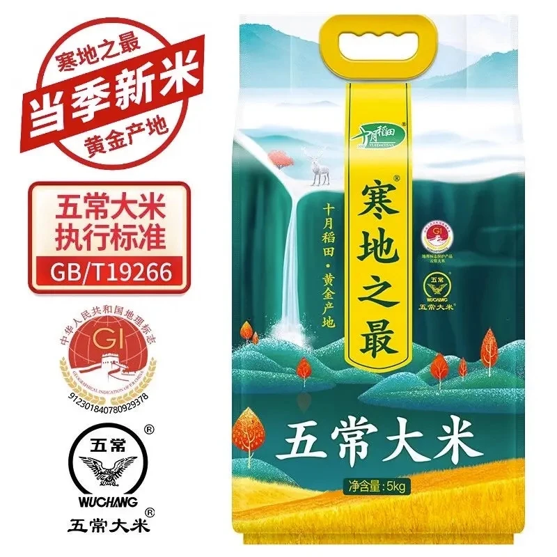 十月稻田寒地之最五常大米5kg 10斤东北黑龙江粳米 东北大米香米