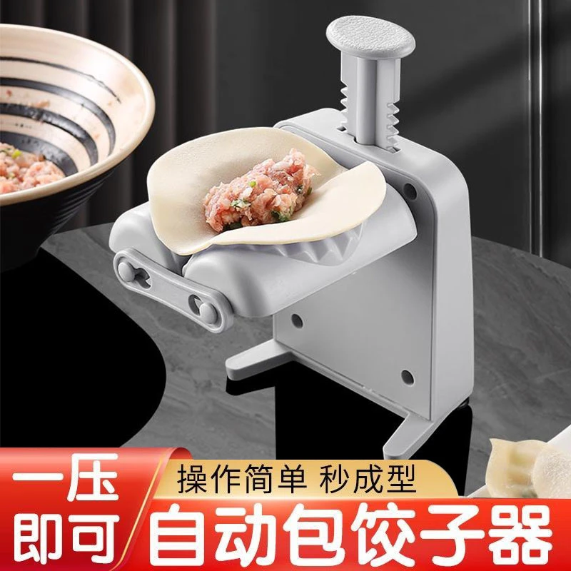【全自动包饺子】家用新款饺子机懒人小型按压水饺专用机器模具神器