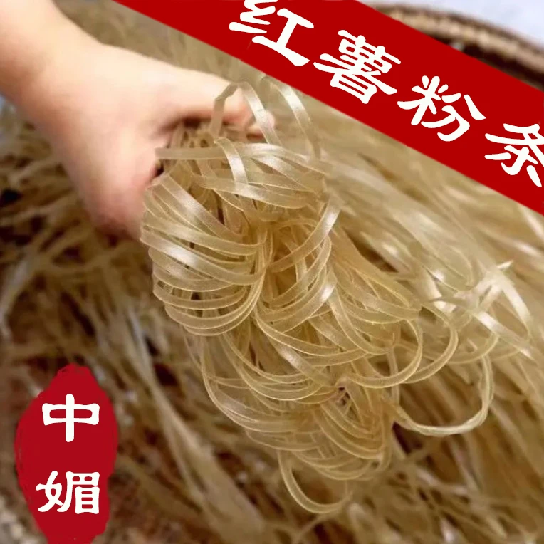 【年华专享】韭菜叶宽红薯粉条精选河南特产4斤传统工艺口感美味