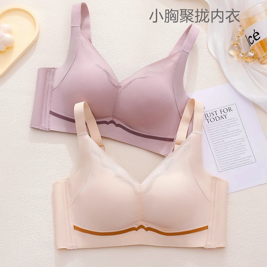 黛芬宜1.5cm中薄杯聚拢小胸舒适收副乳无钢圈文胸调整型内衣女士