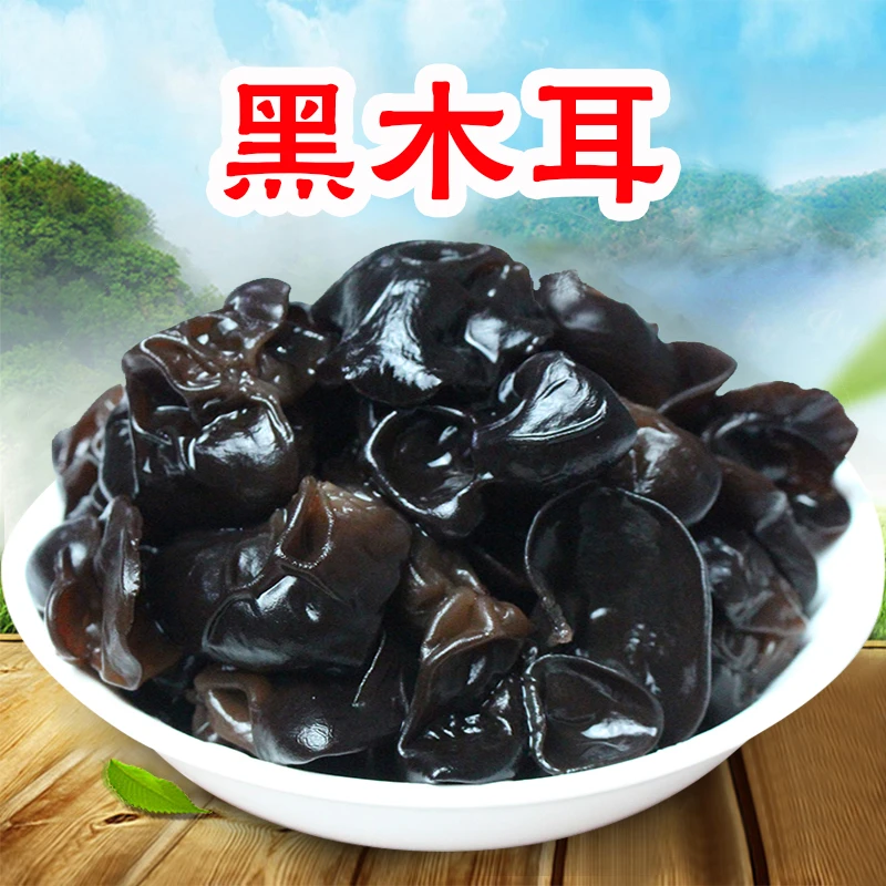 永祥龙东北黑木耳肉厚无根秋耳黑龙江农家特产袋装散装干货厚实