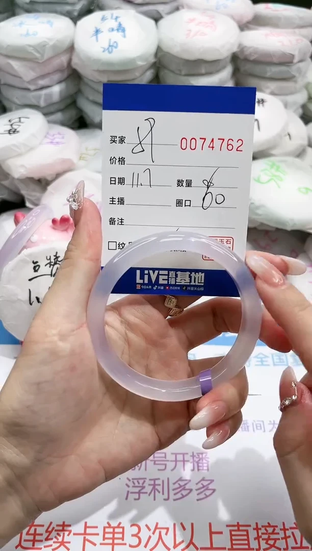【闪购商品】玛瑙/玉髓手镯未镶嵌4762