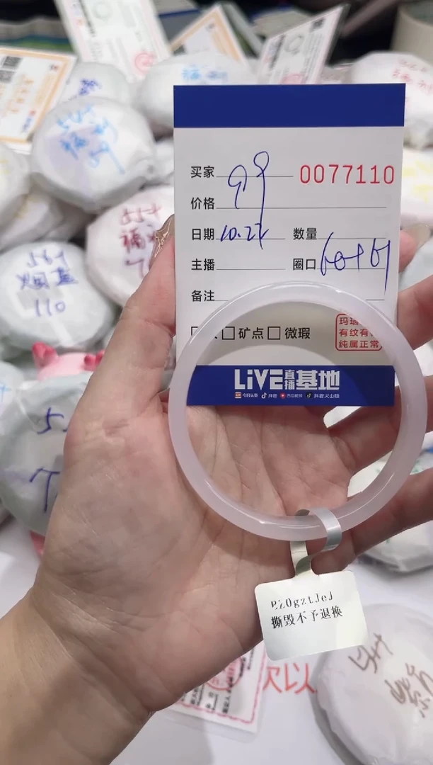 【闪购商品】玛瑙/玉髓手镯未镶嵌7110