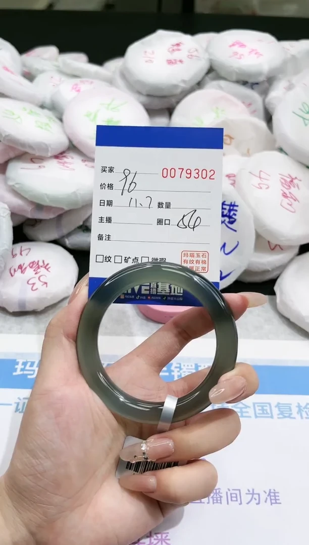 【闪购商品】玛瑙/玉髓手镯未镶嵌9302
