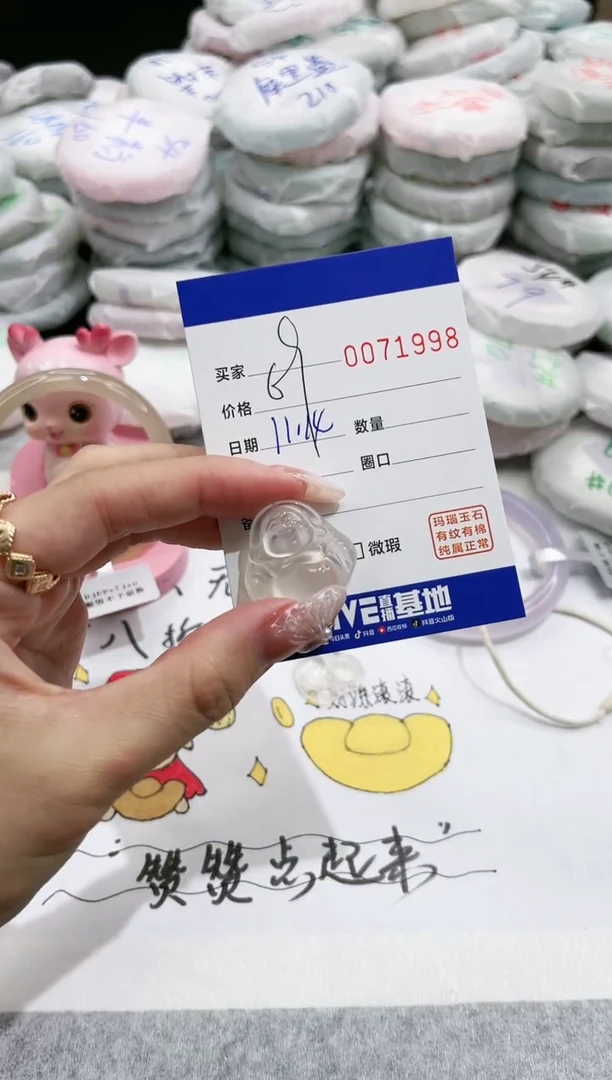 【闪购商品】玛瑙/玉髓吊坠(不含链)未镶嵌1998