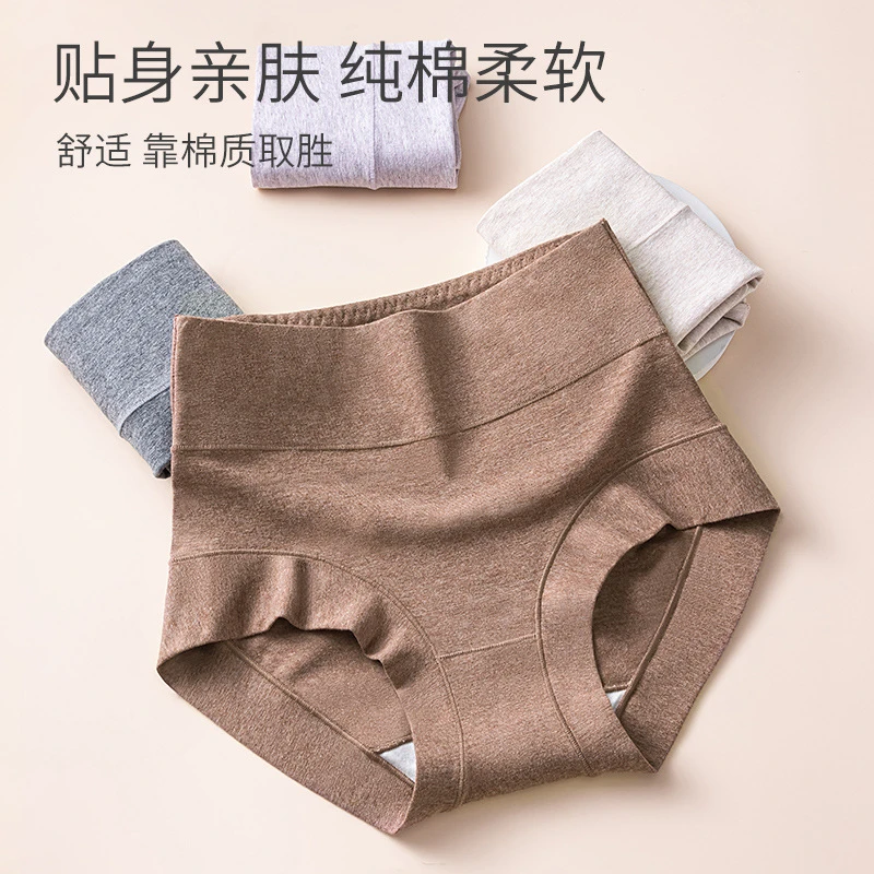 胖MM美体高腰不夹臀抑菌暖巢护宫大码轻塑瘦身舒适收腹纯棉内裤女