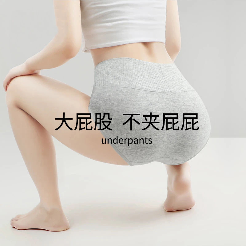 高腰内裤女纯棉舒适包臀抗菌裆大码女士遮肉三角短裤头女