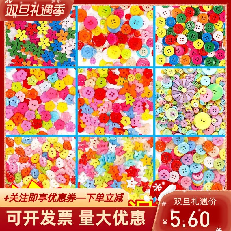 儿童树脂扣辅料彩色纽扣diy手工花束制作材料包笑脸配饰
