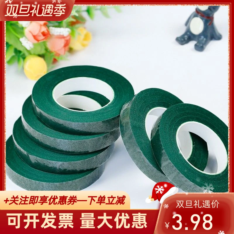 DIY手工绿胶带扎花环花杆深绿色宽1cm玫瑰花艺包装包边胶布纸胶带