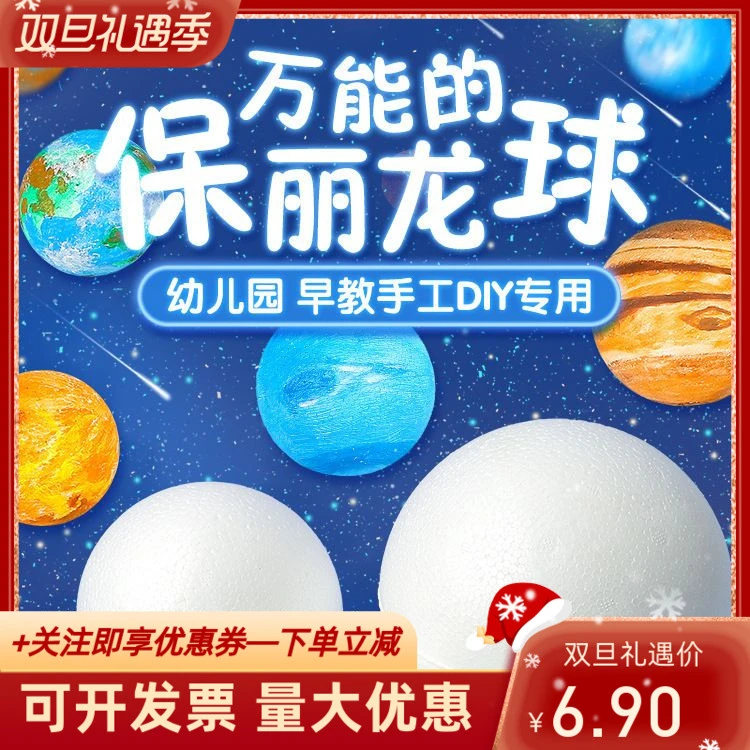 泡沫球圆球自制地球仪保丽龙泡沫球半圆形手工DIY材料星球模型球