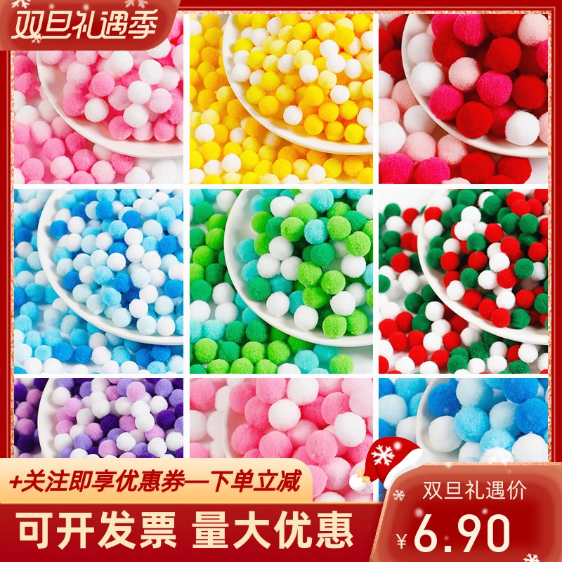 高弹渐变色彩色毛球 diy毛绒球幼儿园儿童手工创意粘贴制作材料包