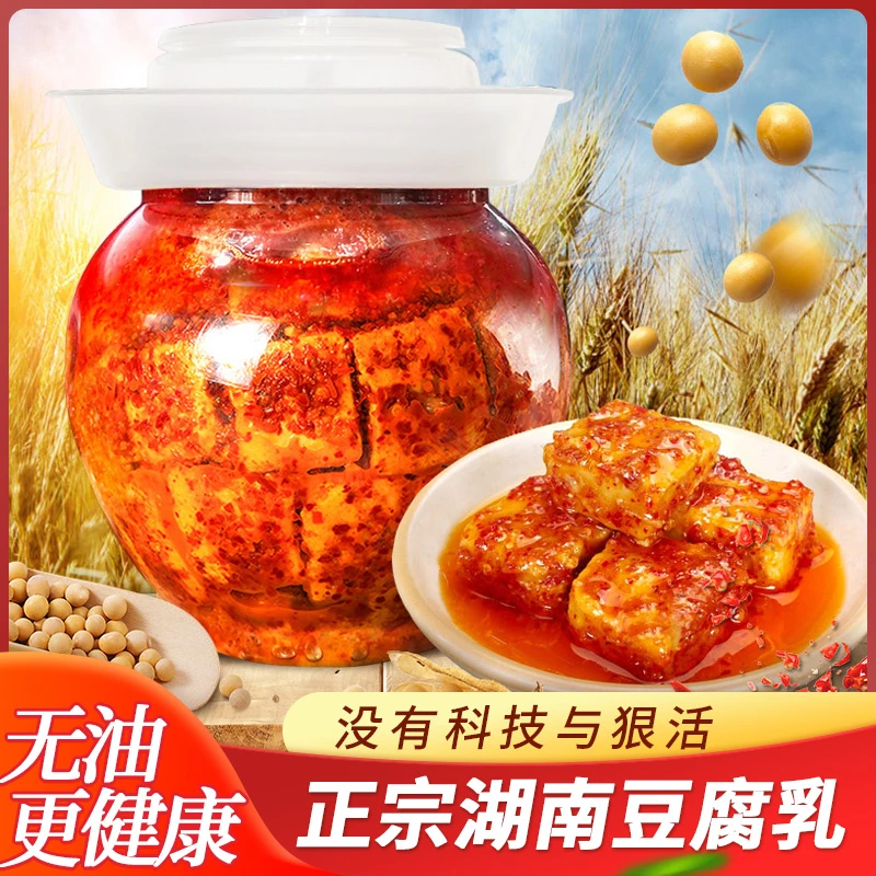 微辣名正无油霉豆腐450g湖南农家手工食用辣酱 鲜辣软下饭豆腐乳