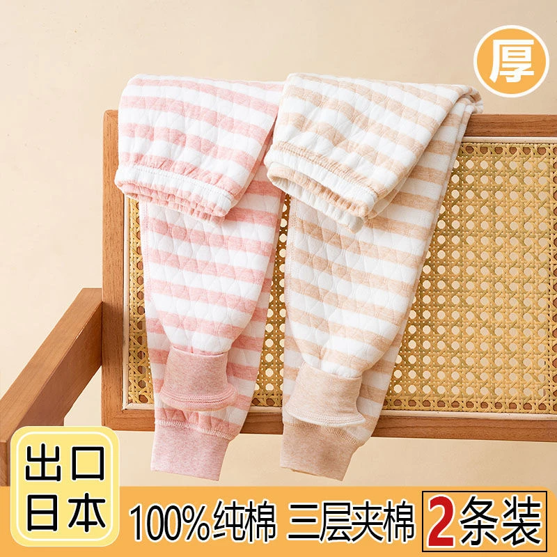 出口纯棉无骨男童女童三层夹棉加厚保暖裤打底裤秋冬男孩女孩秋裤