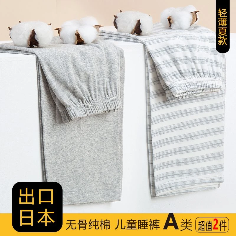 日本出口纯棉男女童九分裤睡裤轻薄长裤中大童家居裤男孩女孩宽松