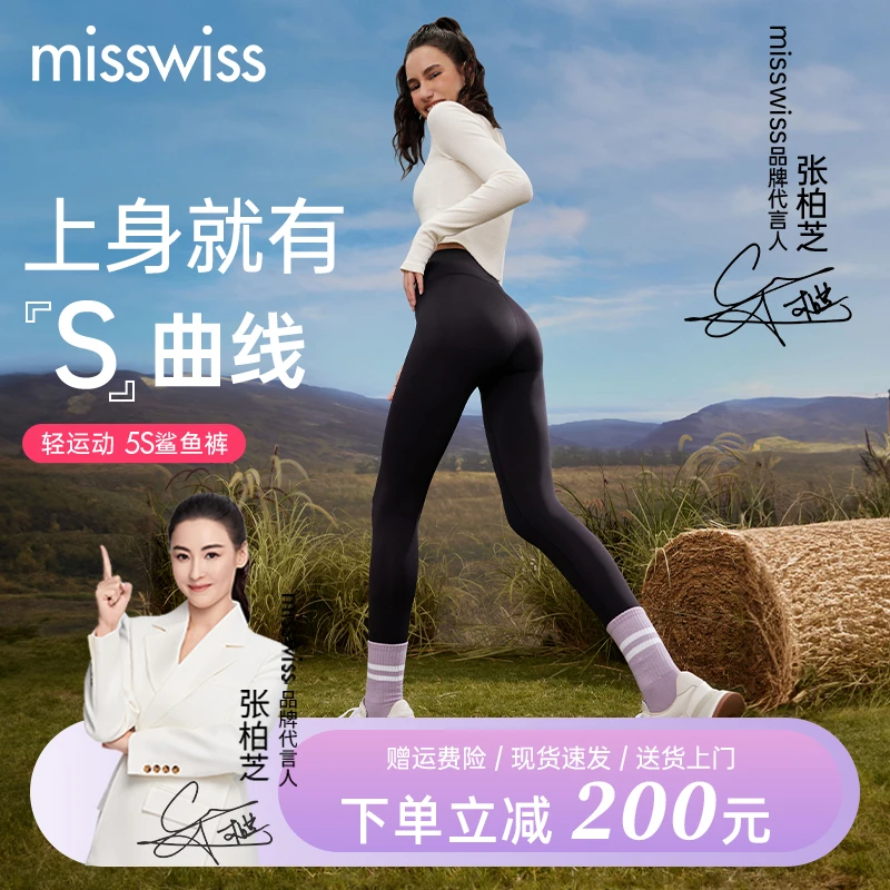 【张柏芝同款】MissWiss7A抗菌防螨鲨鱼裤秋冬款户外休闲健身瑜伽裤