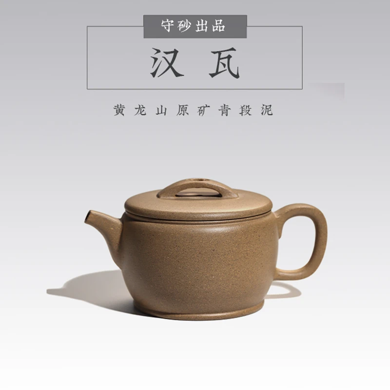 高端茶器 宜兴原矿共生矿纯全手工紫砂壶 素版 汉瓦壶 中品1683