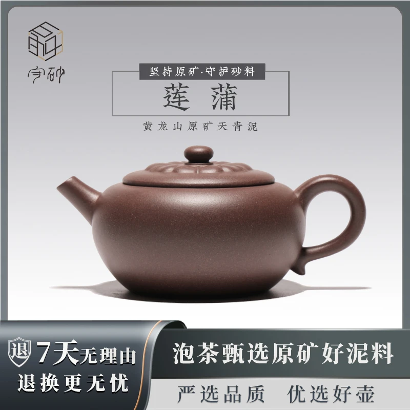 杰哥说壶守砂 莲蒲  陈小平 黄龙山原矿天青泥235CC 10033
