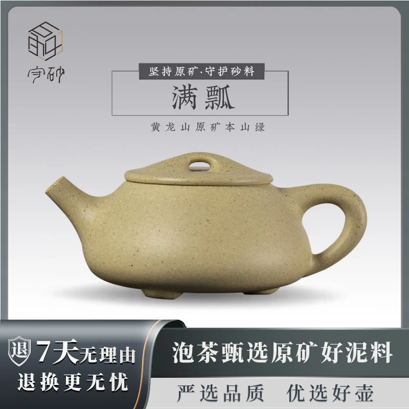 杰哥说壶守砂 满瓢 陈小平 黄龙山原矿本山绿175cc 2631