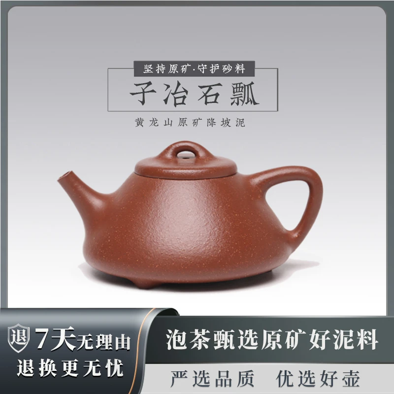 杰哥说壶守砂 子冶石瓢 李方 黄龙山原矿降坡泥200CC 9804