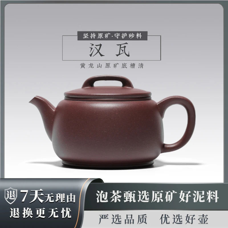 杰哥说壶守砂 汉瓦 张志 黄龙山原矿底槽清300CC 7433