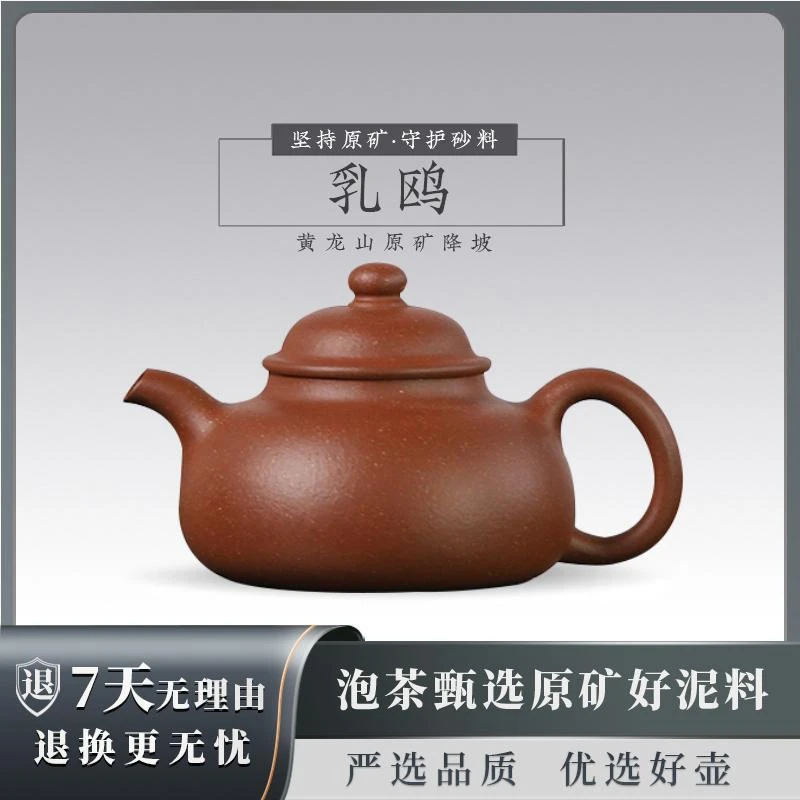素版 宜兴原矿降坡泥纯全手工紫砂壶 高端茶器  乳鸥壶 中品2271