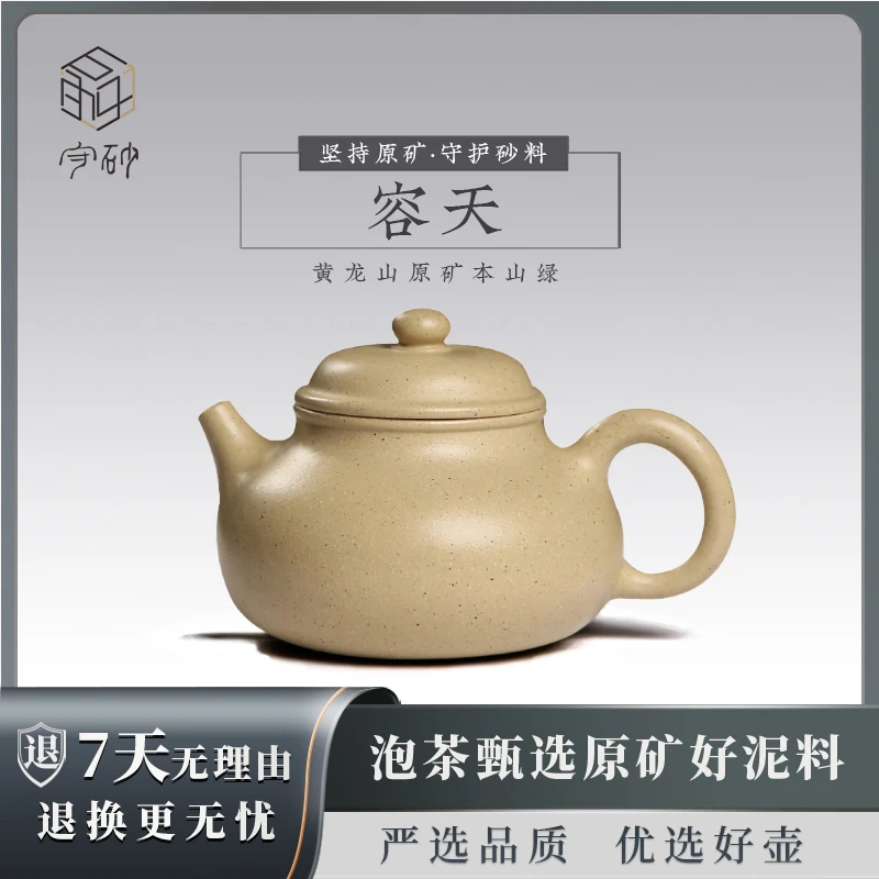 杰哥说壶守砂 容天 陈小平 黄龙山原矿本山绿170CC 11287